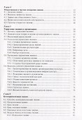 Экономика и социология знания. Практическое пособие - 2