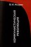 Коммунистическая революция - 0
