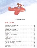 Дружунгли (матовая) - 1