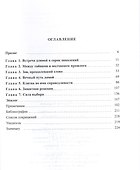Мусульманская Европа. Сигналы идентичности - 1