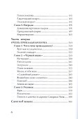 Неумирающее искусство врачевания: Бабушкины сказки для врачей и пациентов - 2