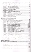 Развитие речи детей 3-4 лет. Младшая группа. ФГОС ДО - 2