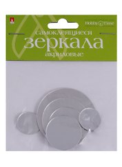 Зеркала для декорирования самоклеящиеся (акрил) Набор №5 Круги (2-472/05) (8 шт.) (Hobby Time) (упаковка)
