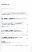 Slavica Revalensia V (2018) - 2