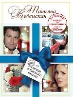 Основы женского шарма
