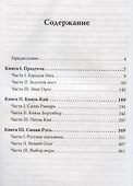 Дух Синей Руси - 1