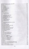 Коллоидная химия. Поверхностные явления и дисперсные системы. Словарь-справочник. Учебное пособие - 2