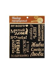 Трафарет для творчества Слова (1026272) (15х15см) (упаковка)