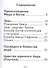 Легенды и мифы Древней Греции. Боги. Том I, миниатюра - 1