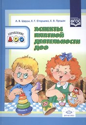 Аспекты платной деятельности ДОО. ФГОС