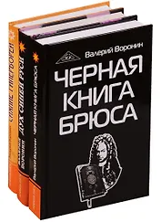 Гиперборея (комплект из 3 книг)