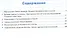 Рабочая тетрадь по истории Нового времени. 7 класс. К учебнику А.Я. Юдовской и др. под ред. А.А. Искандерова "Всеобщая история. История Нового времени. 7 класс" - 1