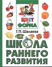 Цвет и форма.