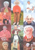 Автопортрет : Роман моей жизни