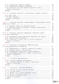 Технология. 8-9 классы. Учебник для общеобразовательных организаций - 2