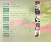 Время сирени. Альбом