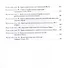 Энергопереход как фактор развития устойчивой энергетики стран Каспийского региона. Монография - 2