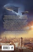 Любовь Советского Союза (набор из книги и стикерпаков) - 1