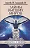 Тайны Высших миров (12 изд) (ДиалБог) Секлитова - 0