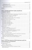 Изучаем WinUI 3.0 - 2