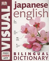 Japanese-English