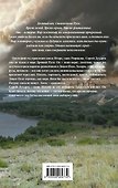 Варяг. Место для битвы - 1