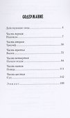 За Святую Веру - 1