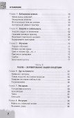 Айкидо - инструмент самопознания. Уроки мастера - 2