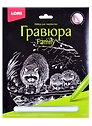 Гравюра Family большая с эффектом серебра "Еноты"