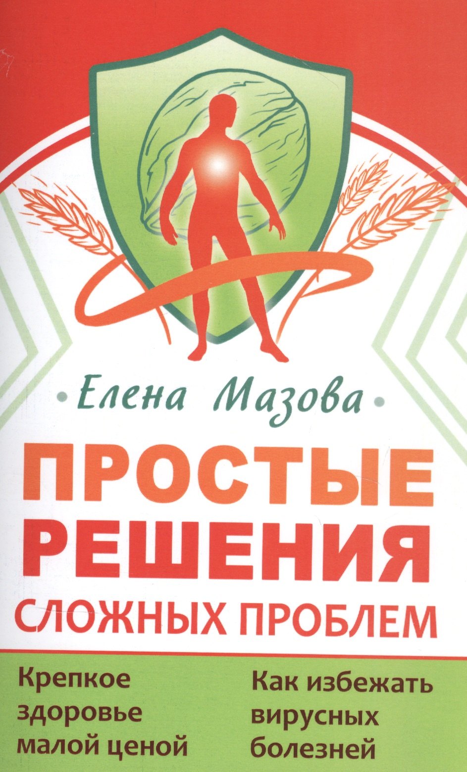 

Простые решения сложных проблем