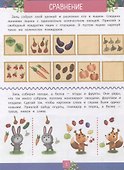 Учимся размышлять - 1