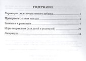 Ох, уж эти непоседы! Гиперактивные дети - 1