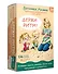 Держи ритм! Нейропсихологическая игра для детей (+познавательная книга для взрослых) - 2