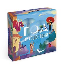 Настольная игра «Год путешествий», Геодом