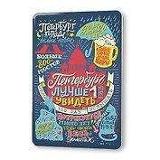 Сувенир, Магнит Петербург лучше 1 раз увидеть 5,6*8,3см, картон