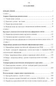 Теория промышленной ковки и сплавов - 1