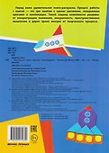 Чудо-техника: книга с оригами - 1