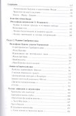 Дух Серебряного века(феноменология эпохи) - 2