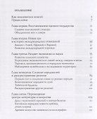Славное имя великой столицы - 1