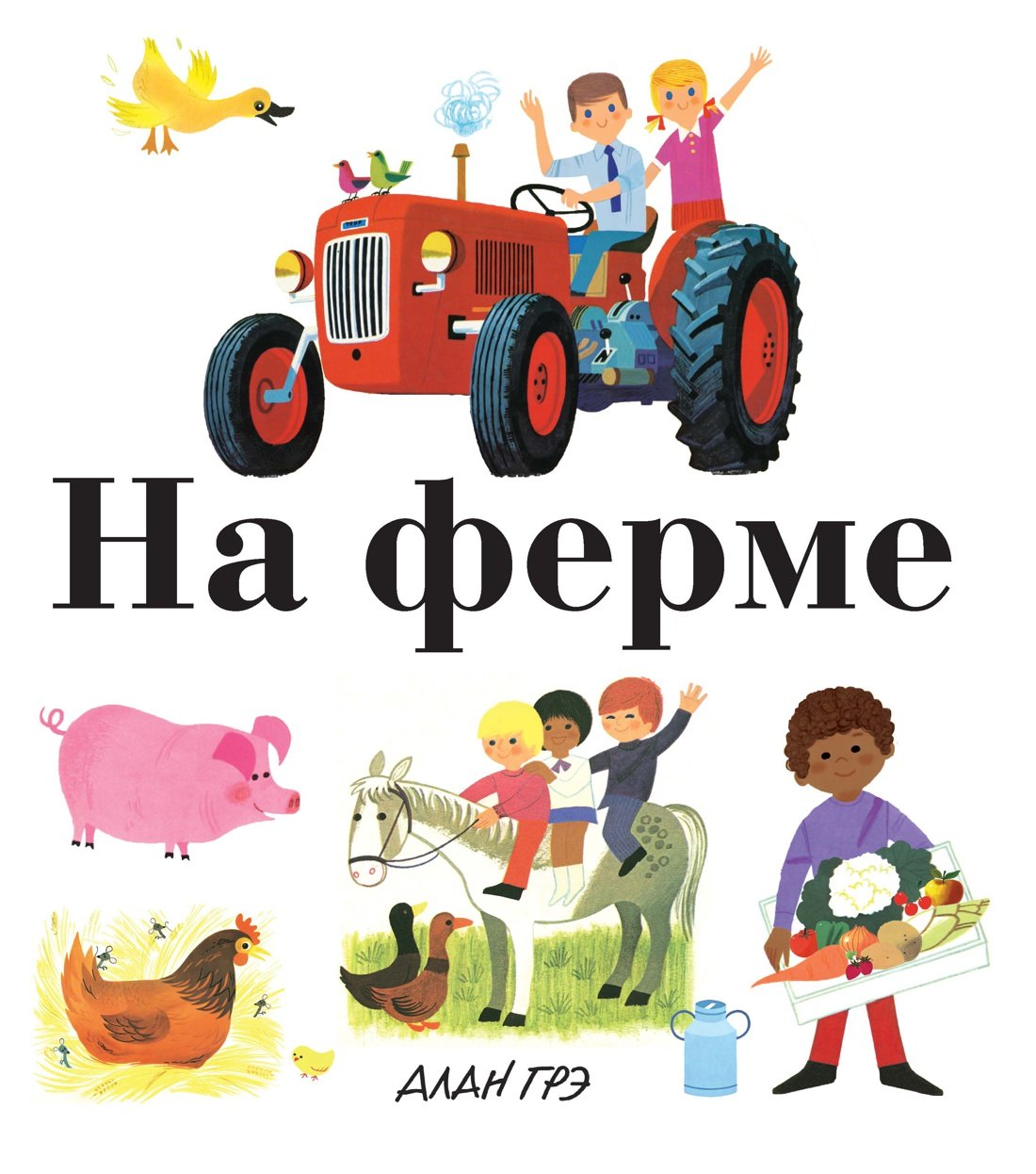 

На ферме