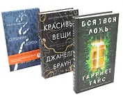 Комплект «Хиты мирового триллера. Выпуск 1»