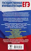 ЕГЭ. Итоговое сочинение перед единым государственным экзаменом - 1
