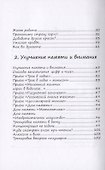 Скорочтение - 2
