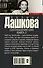 Соотношение сил Кн. 2 (мЛучшВсСНами) Дашкова - 1