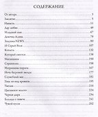 Заклятие. Истории о магах: рассказы и повести - 2