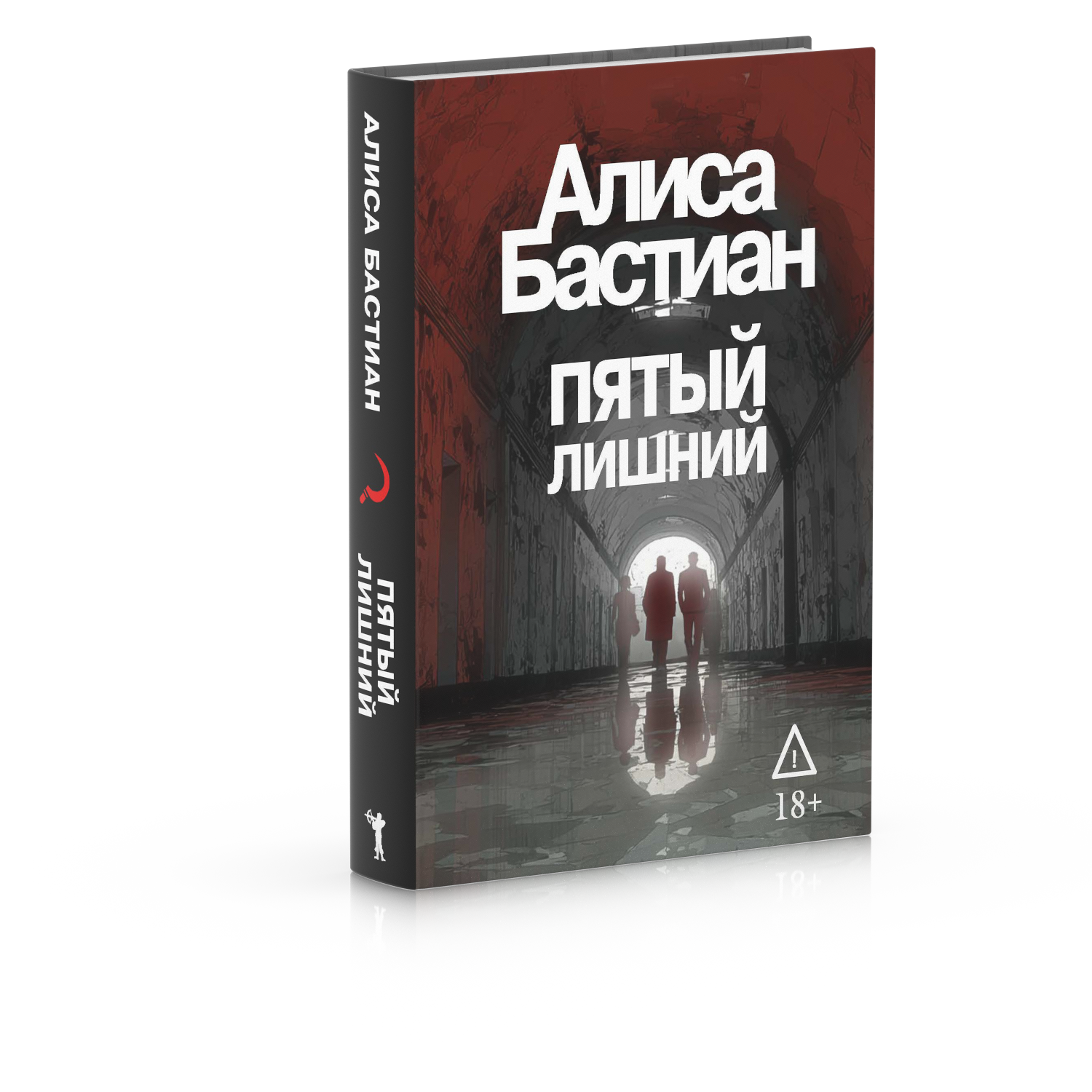 

Пятый лишний