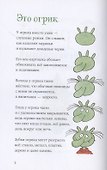 Огрики и жабечательный Новый год - 1