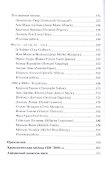 Lire en francais la poesie 1950-2000 - 2