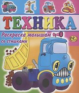 Техника
