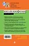 Китайский язык. Полный курс. Учу самостоятельно (+CD) - 1